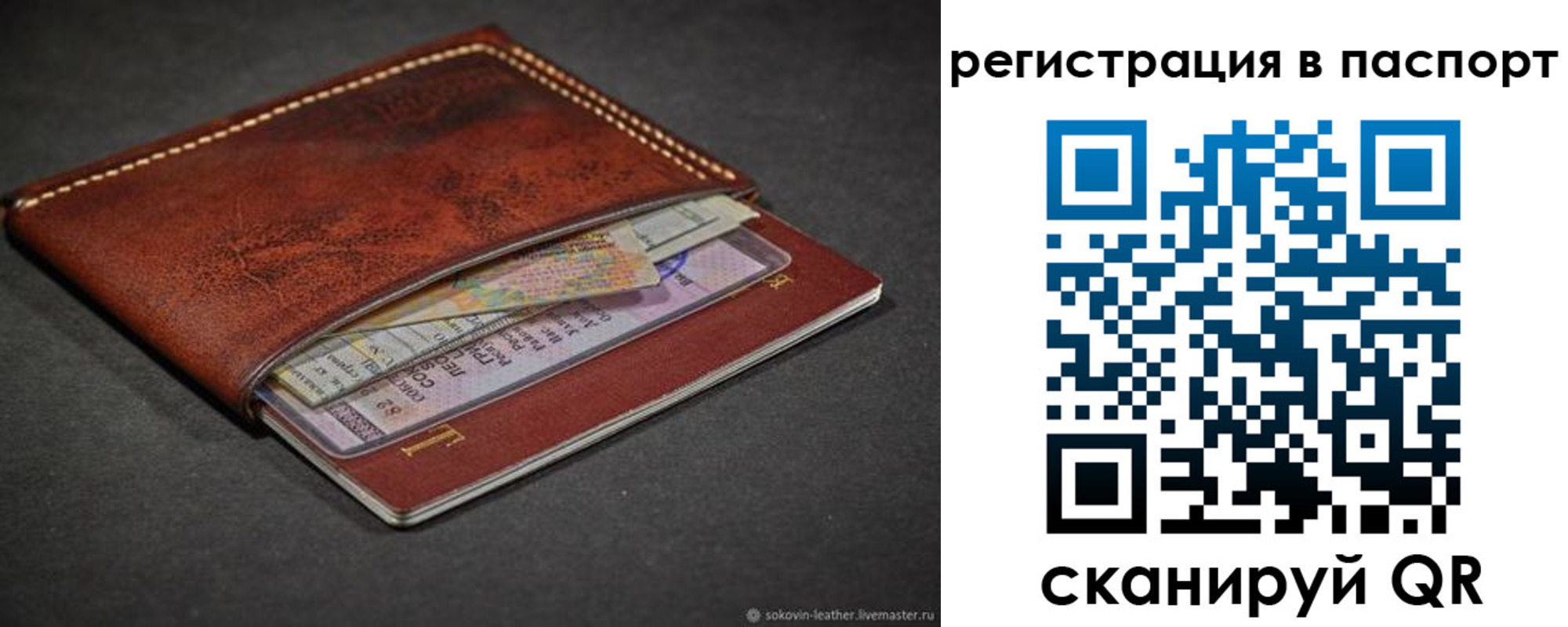 прописка иностранных граждан в Гусь-Хрустальном