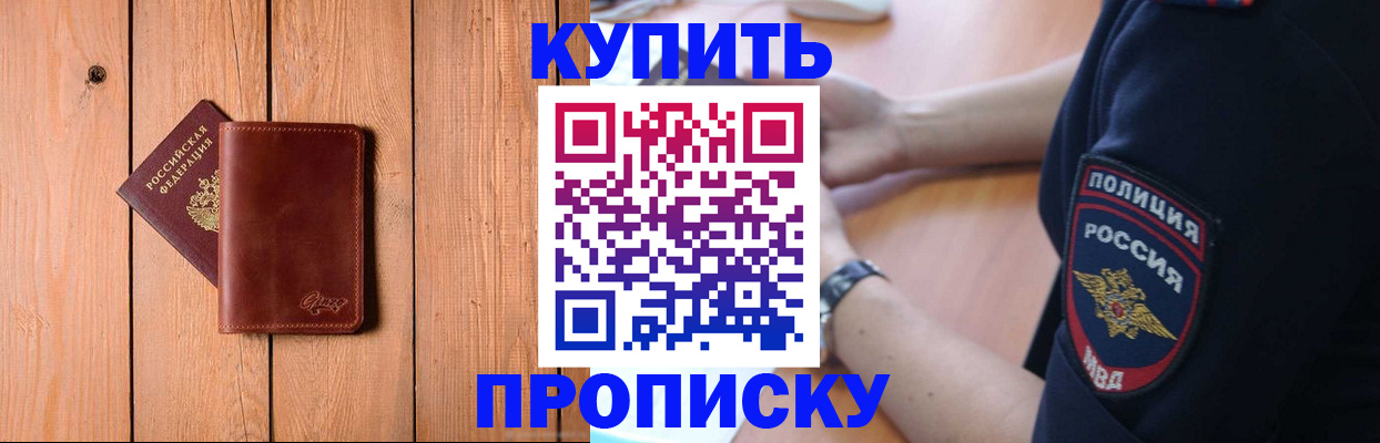 временная регистрация 2025 в Гусь-Хрустальном