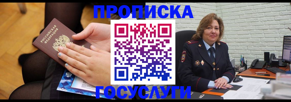 временная регистрация надежно в Гусь-Хрустальном