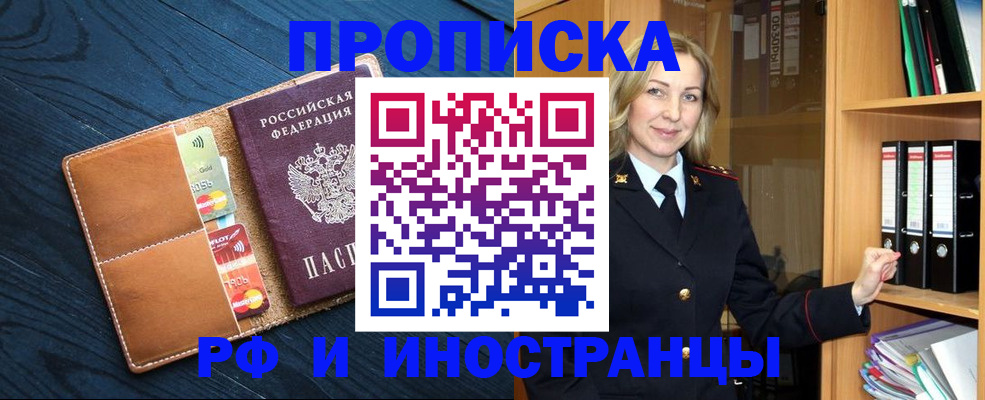 прописка от собственника в Гусь-Хрустальном