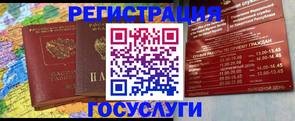 временная регистрация надежно в Гусь-Хрустальном