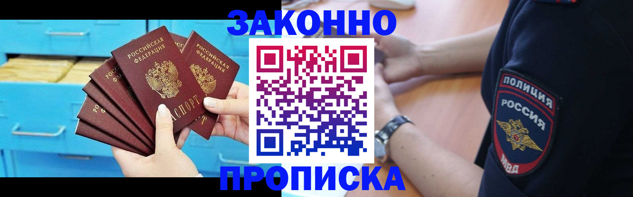временная регистрация в Гусь-Хрустальном