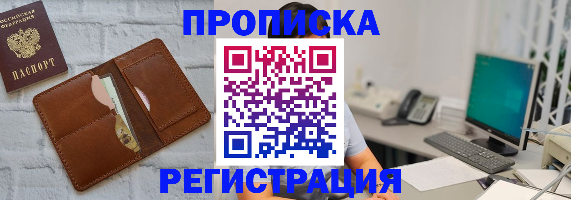 прописка поиск в Гусь-Хрустальном