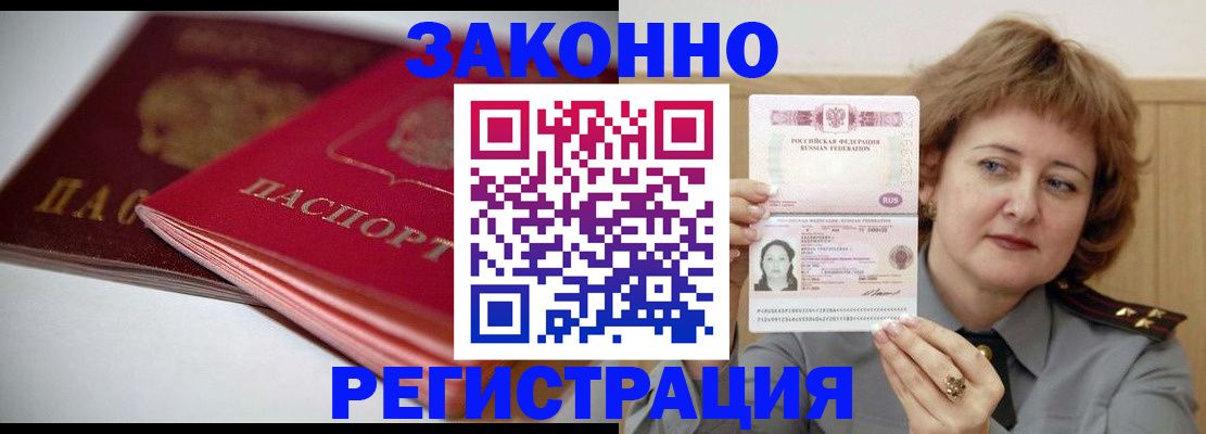 временная регистрация для всех в Гусь-Хрустальном