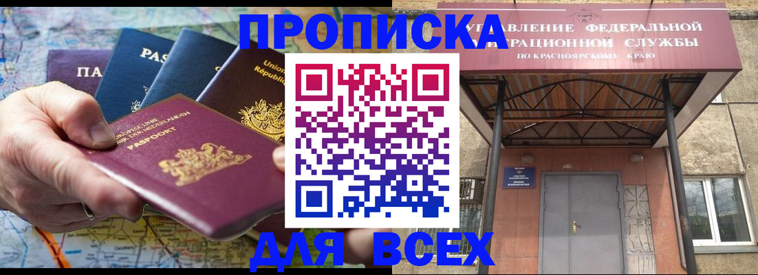 временная прописка в Гусь-Хрустальном