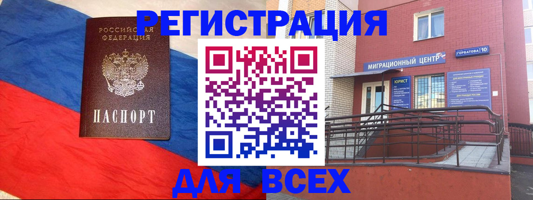временная регистрация для школы в Гусь-Хрустальном