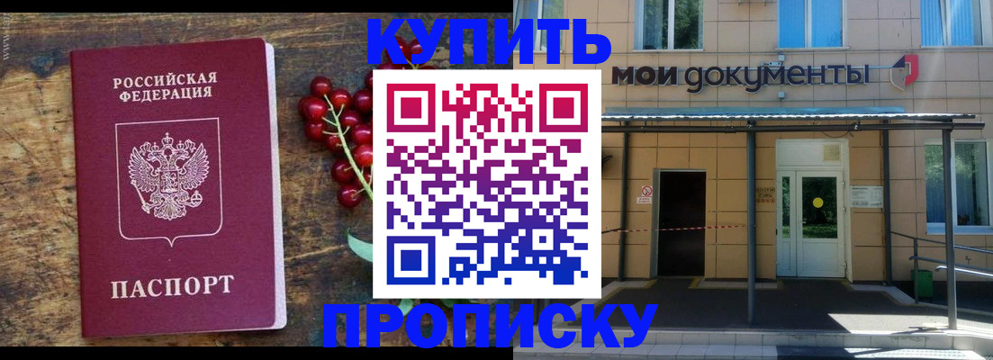 прописка для кредита в Гусь-Хрустальном
